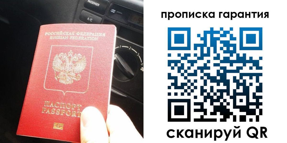 купить прописку в Юрьев-Польском