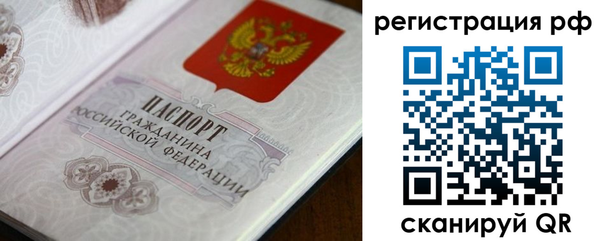 прописка для работы в Юрьев-Польском