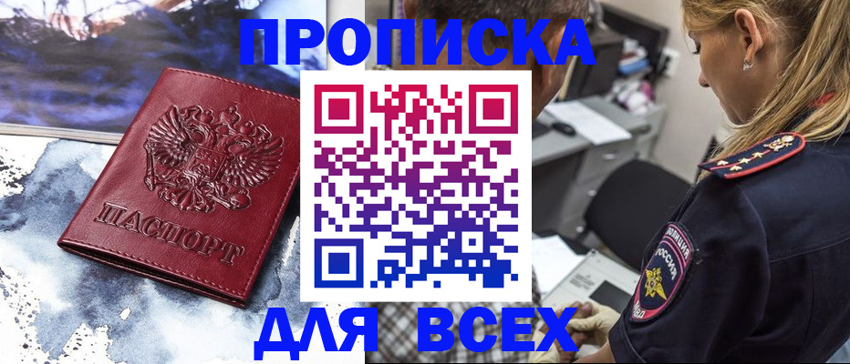 временная регистрация адрес в Юрьев-Польском