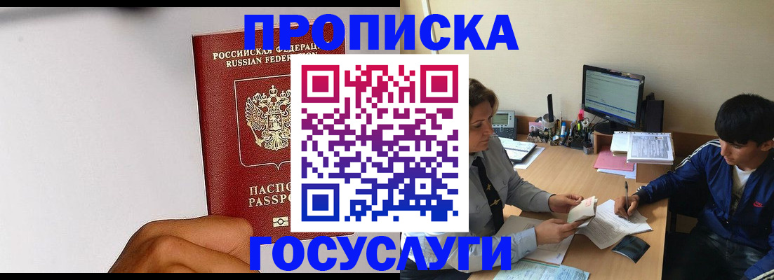временная регистрация госуслуги в Юрьев-Польском