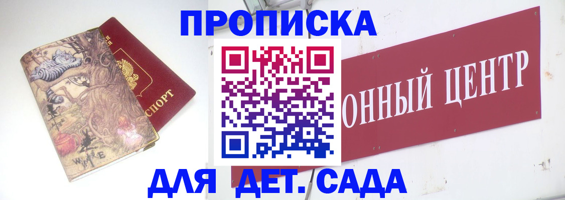 прописка штамп в Юрьев-Польском